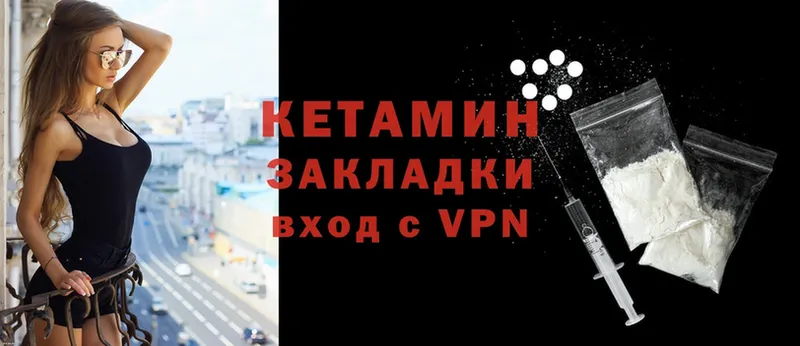 Кетамин ketamine  купить   Ивдель 