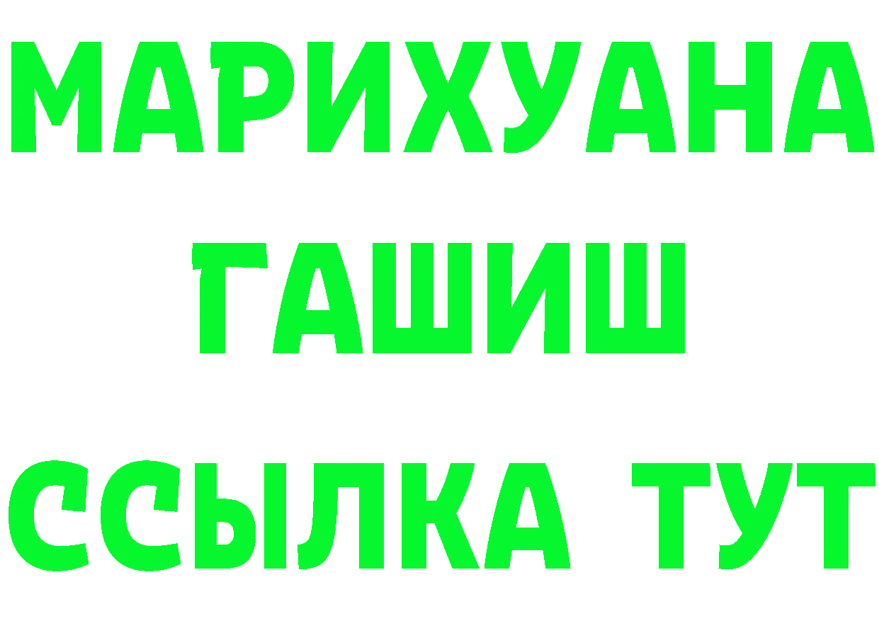 ГАШ Premium зеркало даркнет mega Ивдель