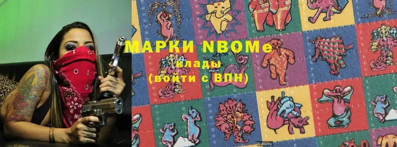 Марки N-bome 1,8мг  Ивдель 